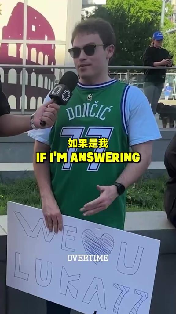 太真實了！街頭采訪：你愿意交易走獨行俠所有人換東契奇回來嗎？