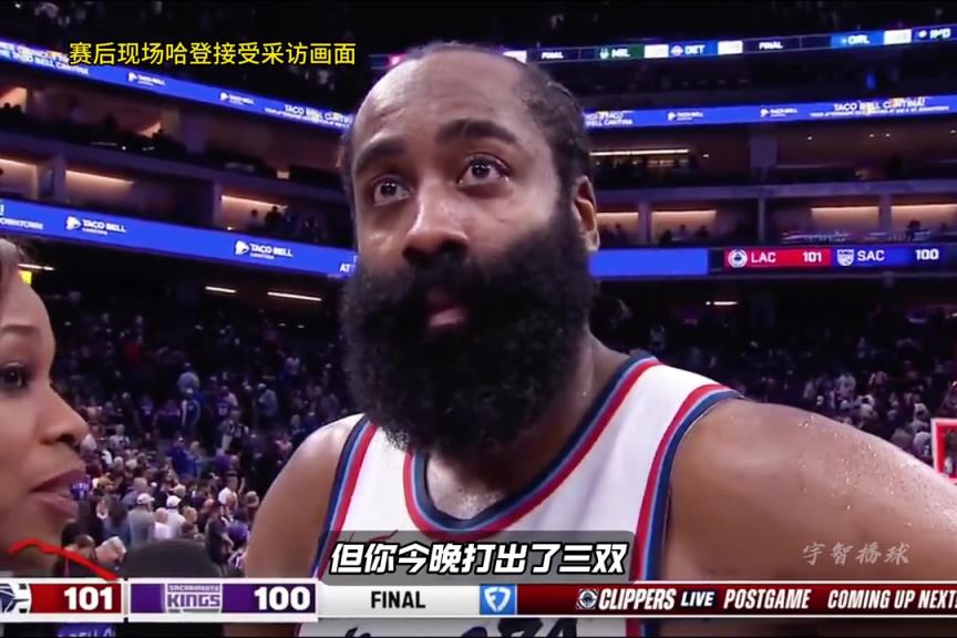 砍39分加時(shí)12分！哈登上場賽后：后天對勇士要做的更好更專注