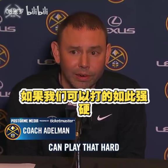 動蕩的賽季！能帶隊走多遠呢？阿德爾曼：我們需要集體主義情感！