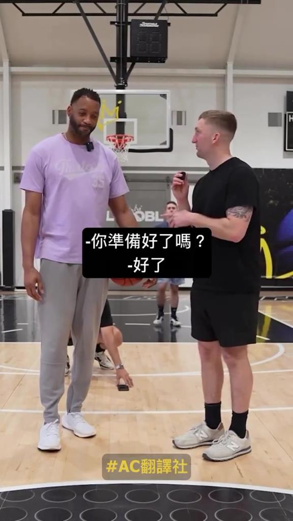 麥迪挑戰(zhàn)邊投籃邊猜 NBA 球員，投籃答題都很準(zhǔn)
