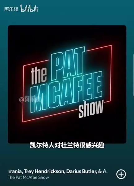要真成了就炸裂了！Shams：綠軍22年用懷特和布朗報(bào)價(jià)杜蘭特，但籃網(wǎng)拒絕